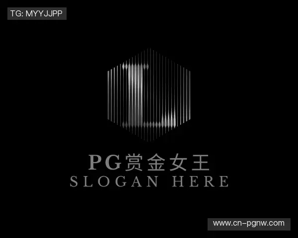 解读pg赏金女王